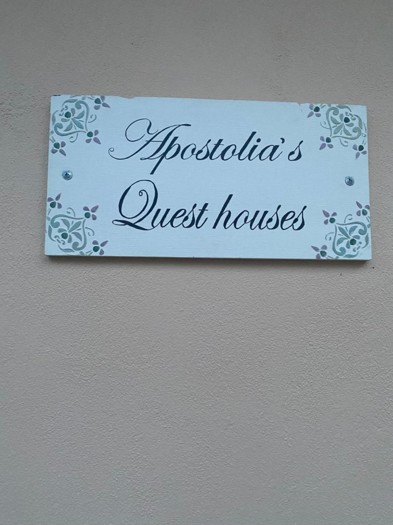 Apostolia's Small House Bed And View Country house