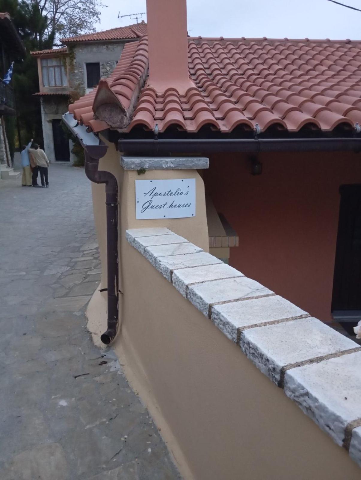 Apostolia's Small House Bed And View *